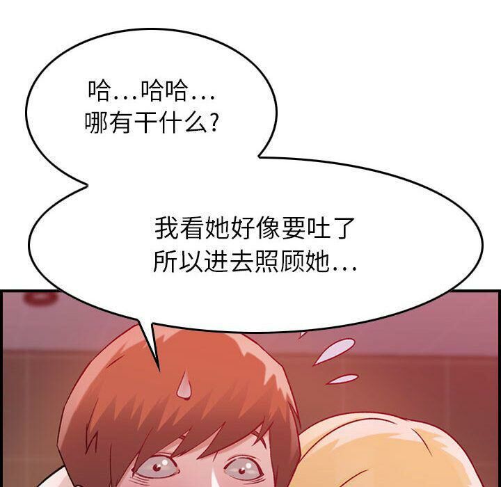贪婪烈火第4话