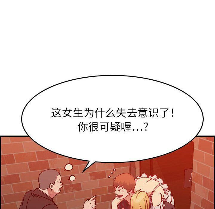 贪婪烈火第4话