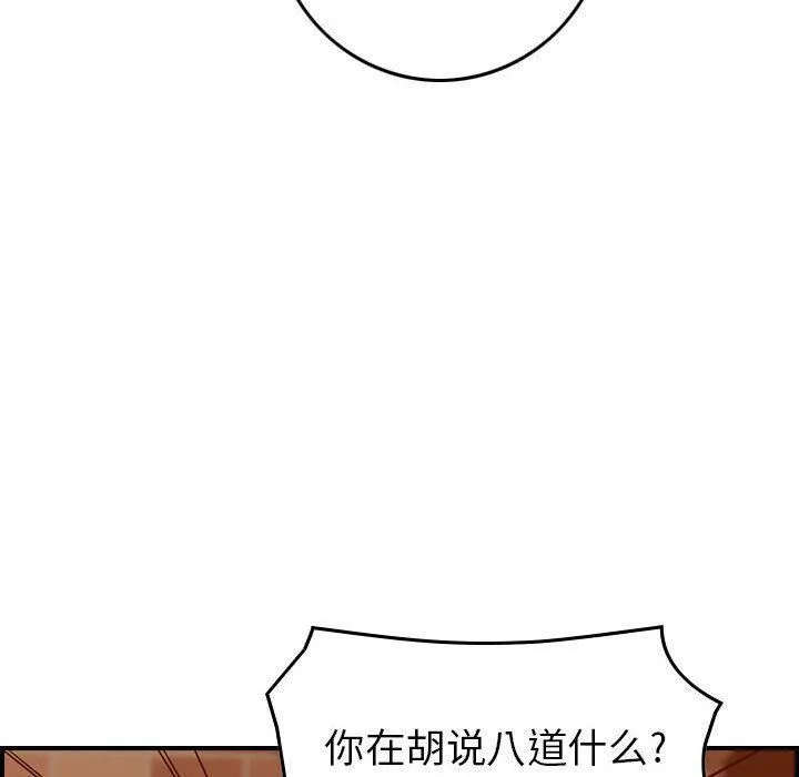 貪婪烈火第4話