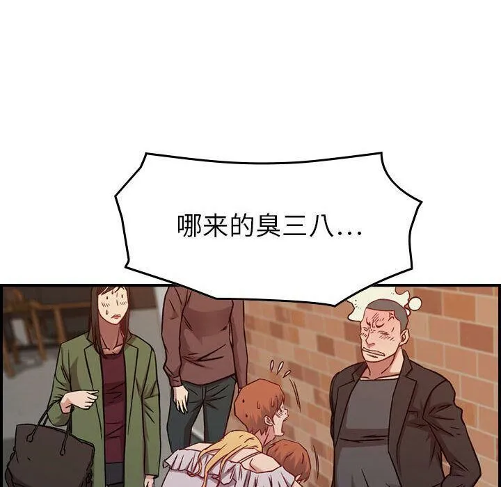貪婪烈火第4話
