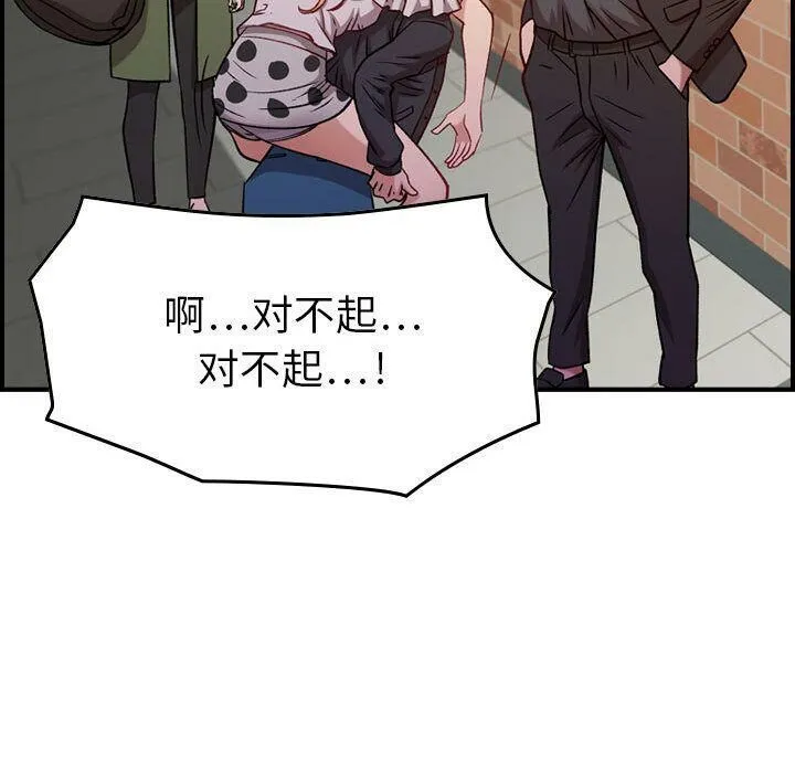 貪婪烈火第4話
