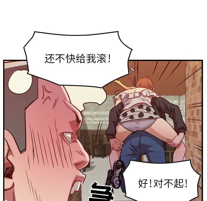 贪婪烈火第4话