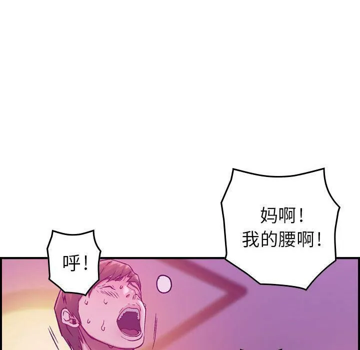 貪婪烈火第4話