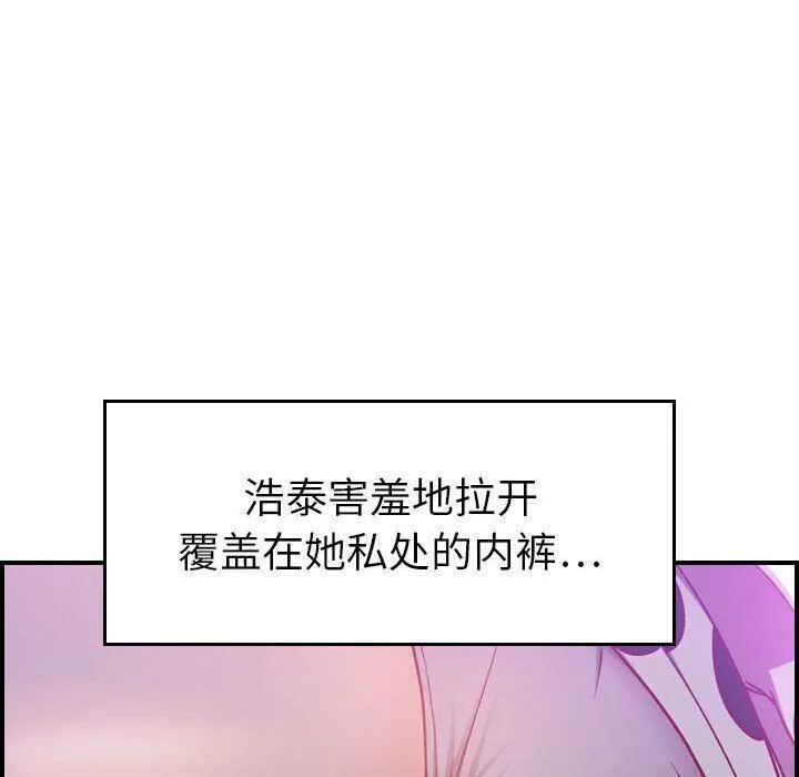 貪婪烈火第5話