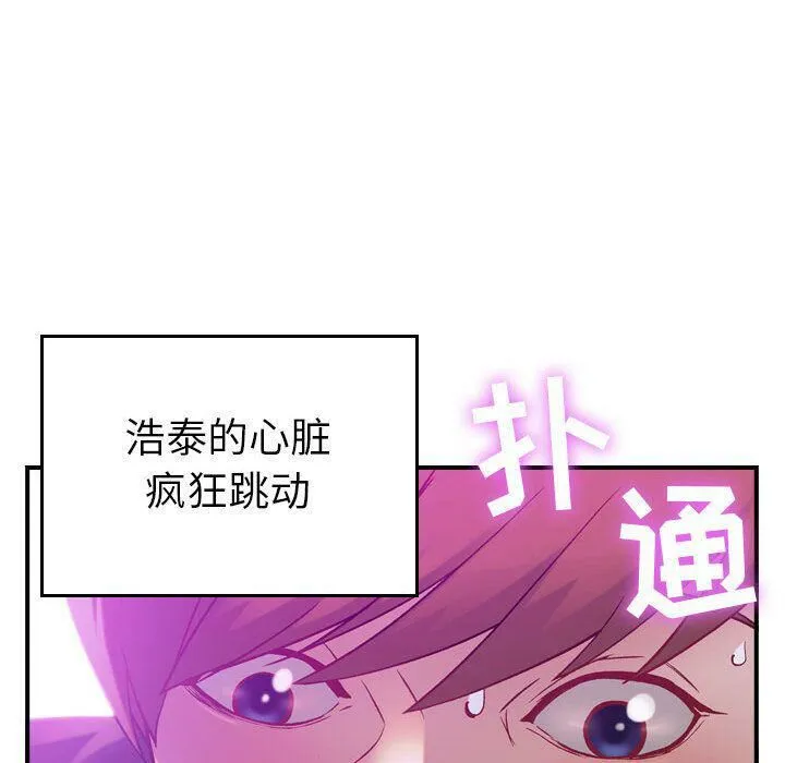 貪婪烈火第5話