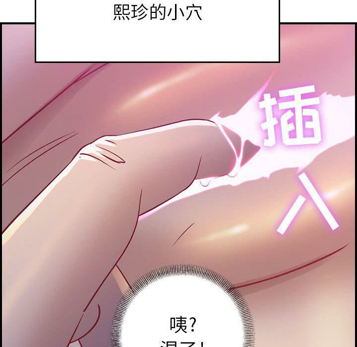 贪婪烈火第5话