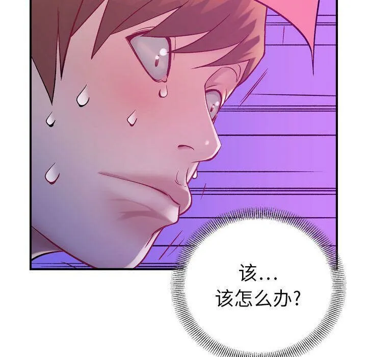 貪婪烈火第5話