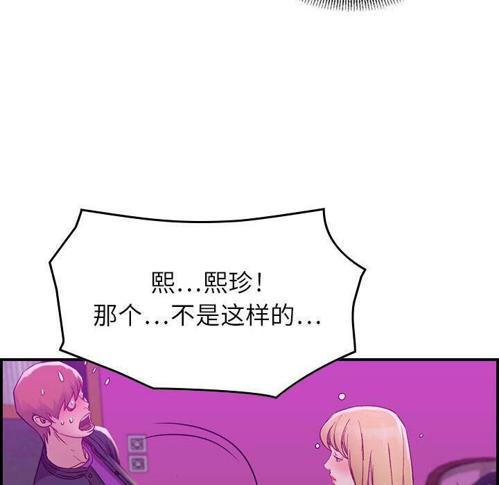 贪婪烈火第5话