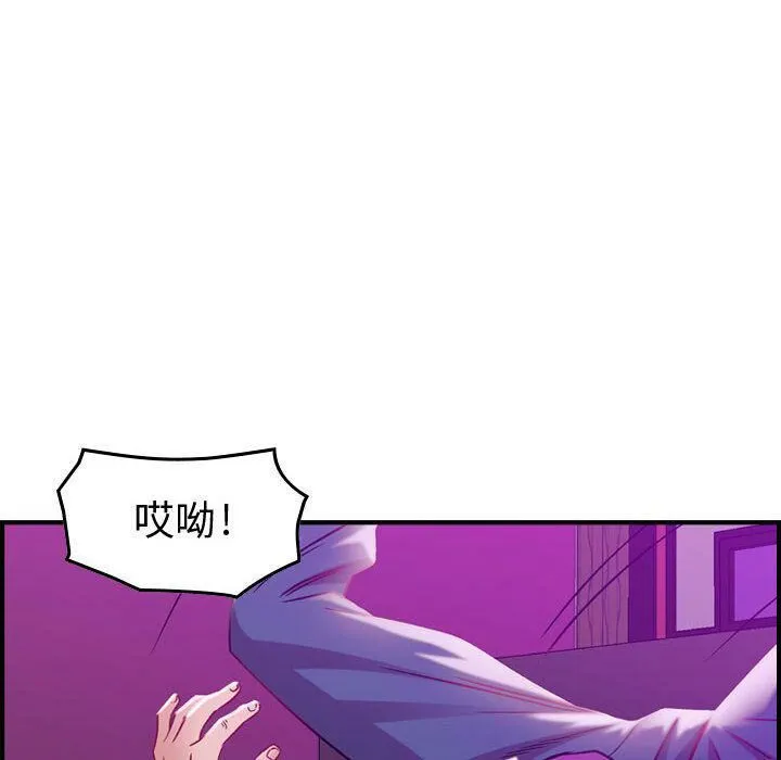 貪婪烈火第5話