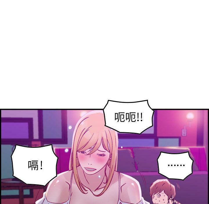 贪婪烈火第5话