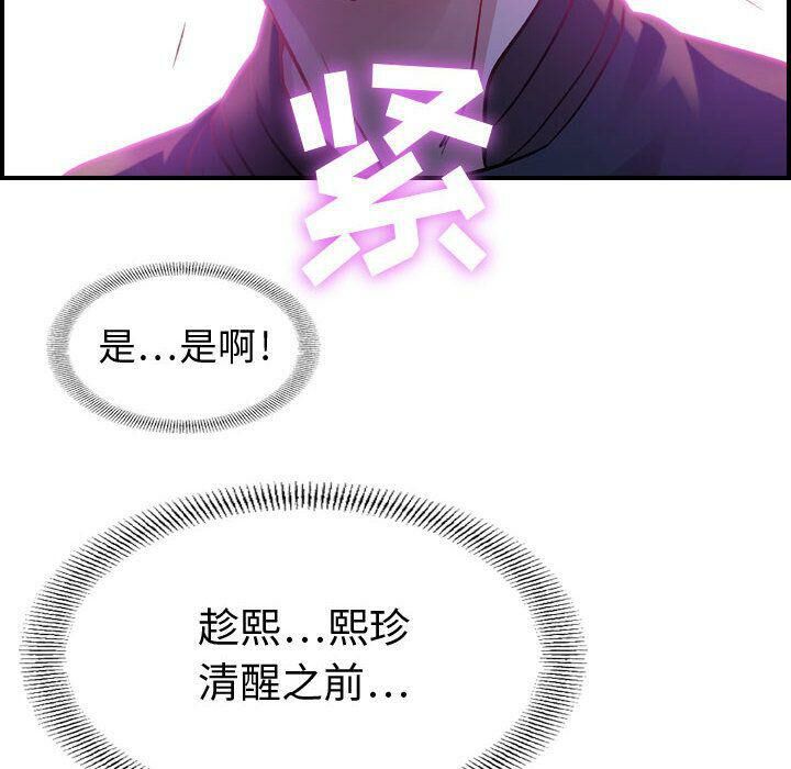 贪婪烈火第5话