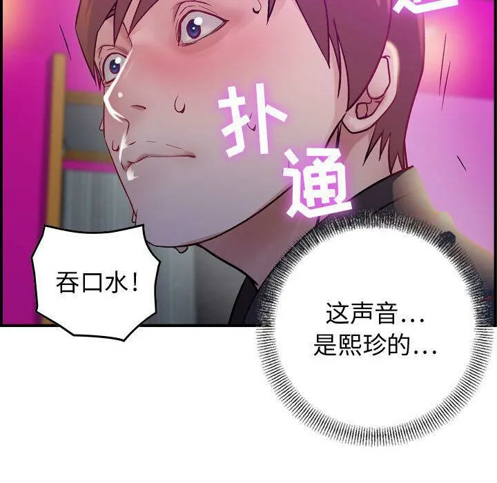 貪婪烈火第5話