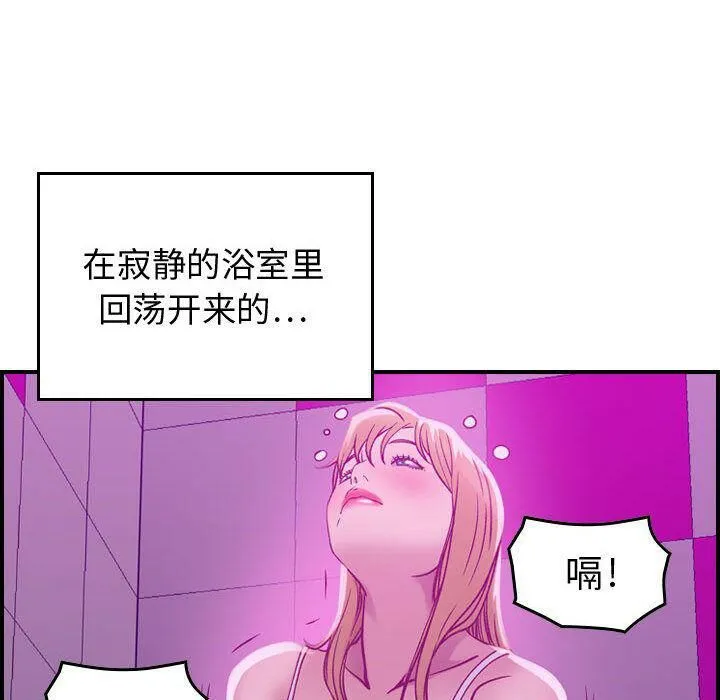 貪婪烈火第5話