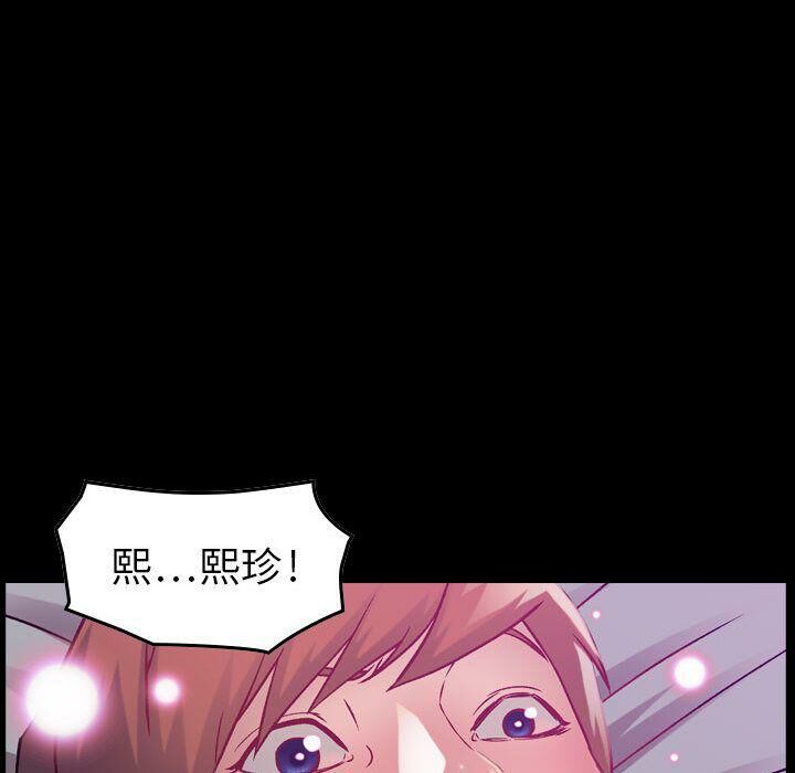 貪婪烈火第5話