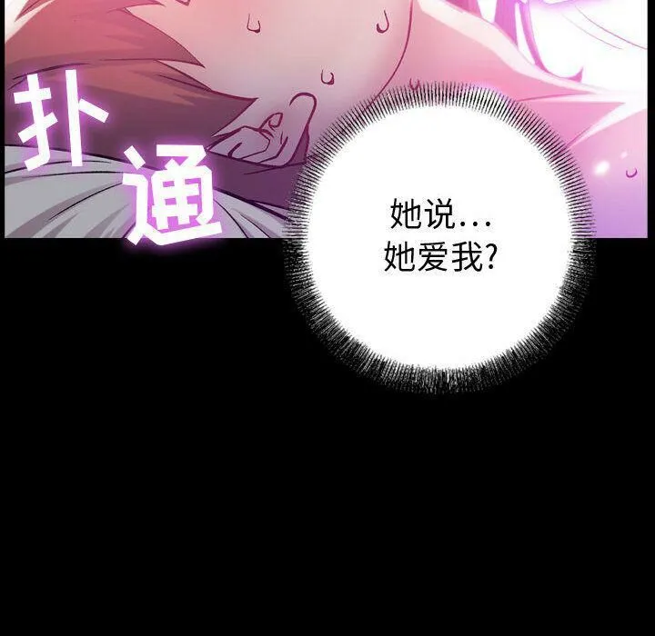 貪婪烈火第5話