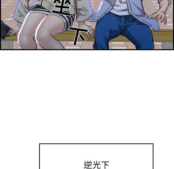 貪婪烈火第5話