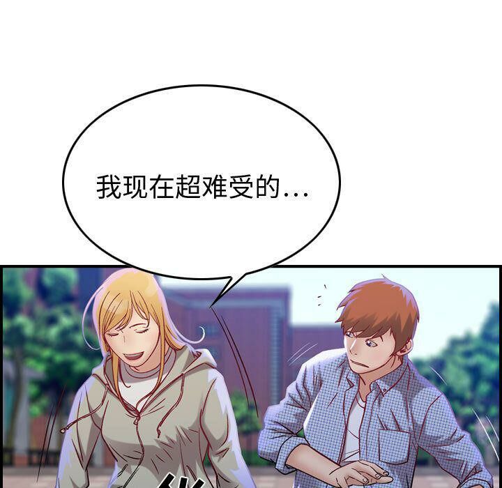 贪婪烈火第5话