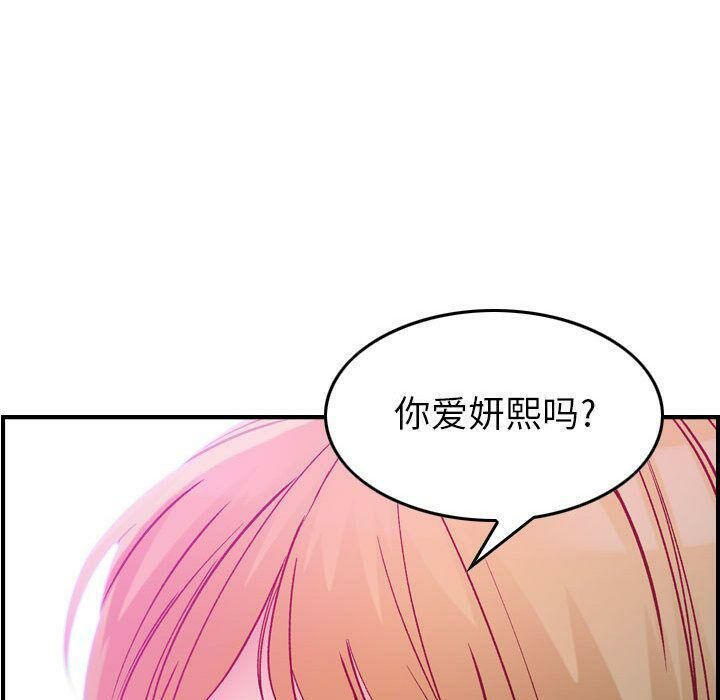 贪婪烈火第5话
