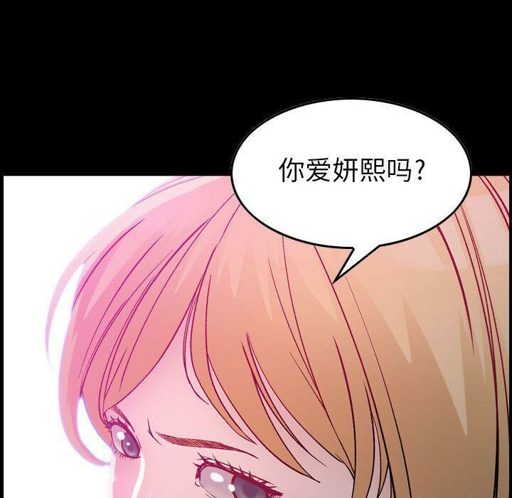 贪婪烈火第6话