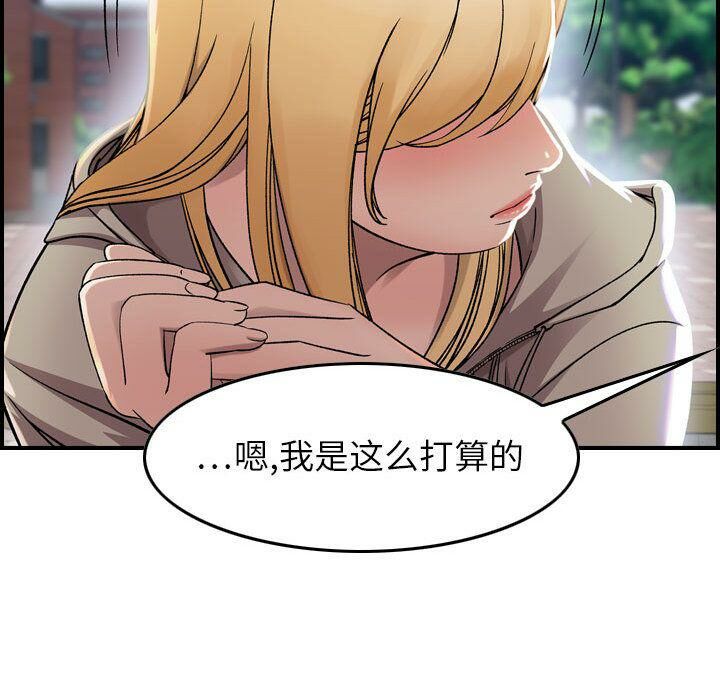 贪婪烈火第6话