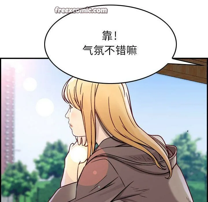 貪婪烈火第6話