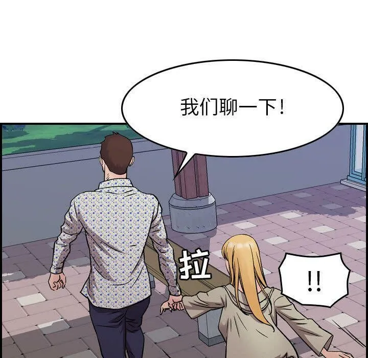 貪婪烈火第6話