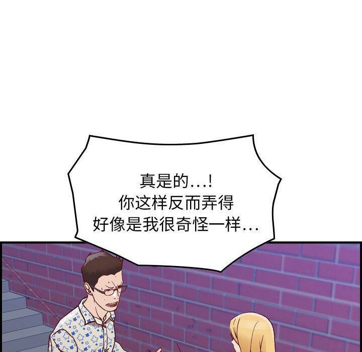 贪婪烈火第6话
