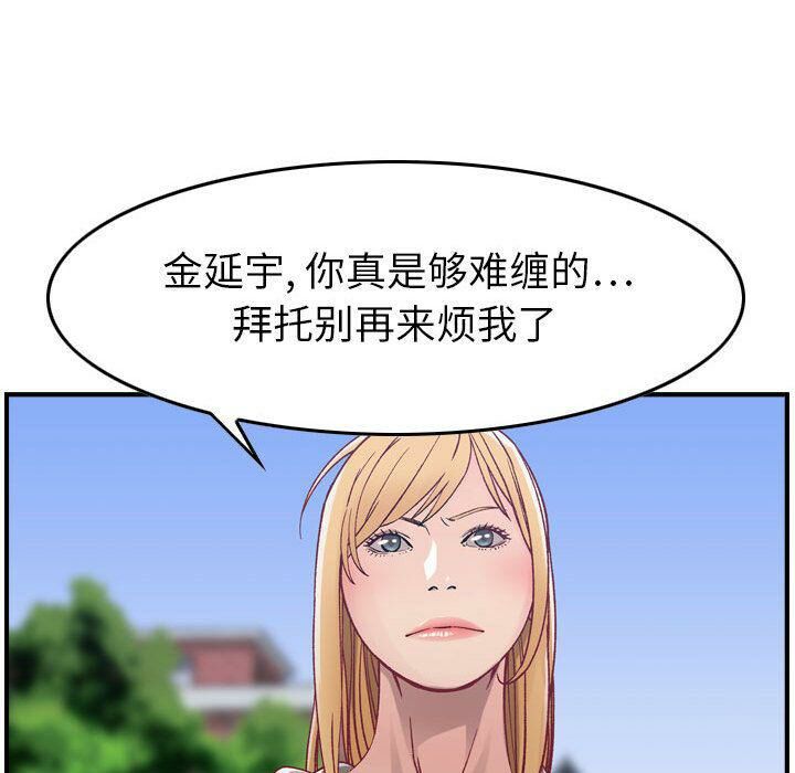 贪婪烈火第6话