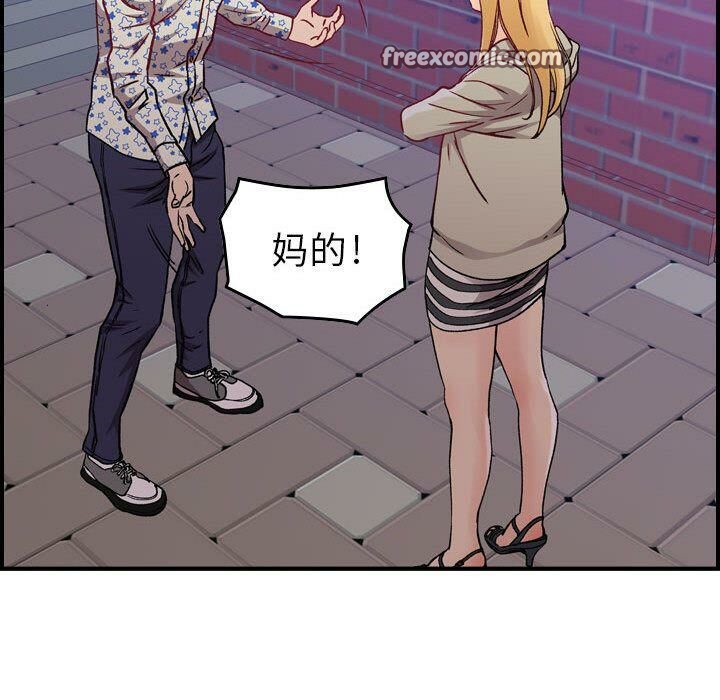 贪婪烈火第6话