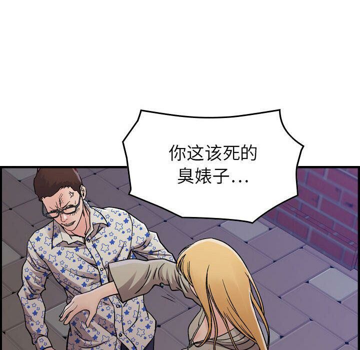 贪婪烈火第6话