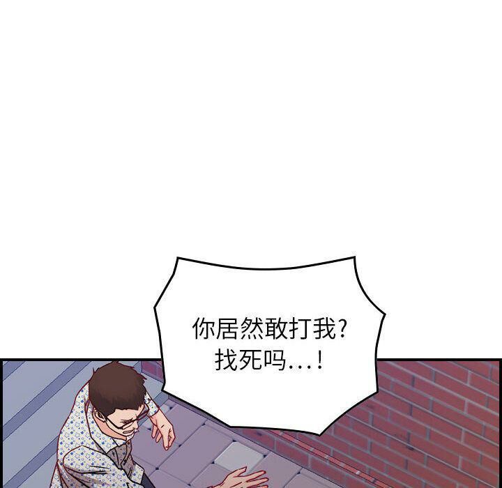 贪婪烈火第6话
