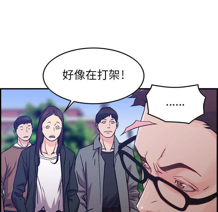 贪婪烈火第6话