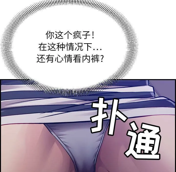 貪婪烈火第6話