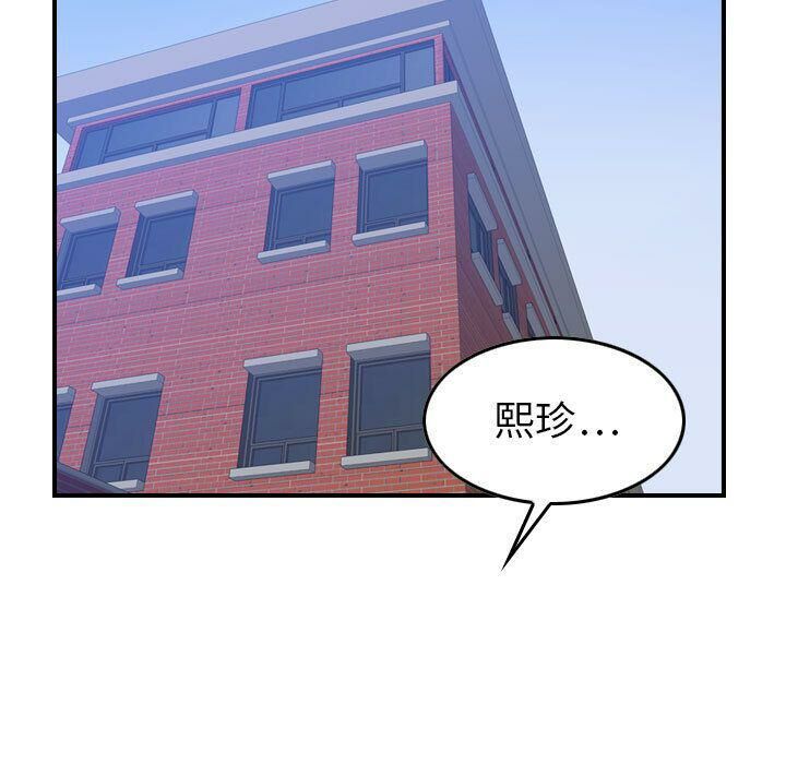 贪婪烈火第6话