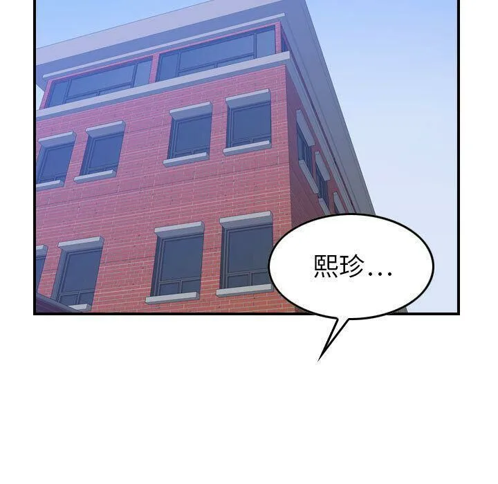 貪婪烈火第6話