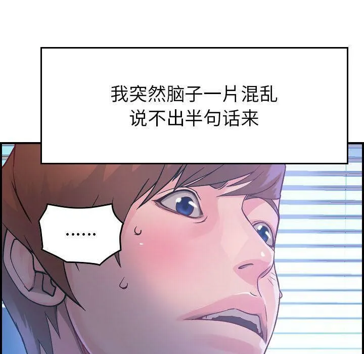 貪婪烈火第6話