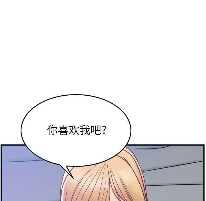 貪婪烈火第6話