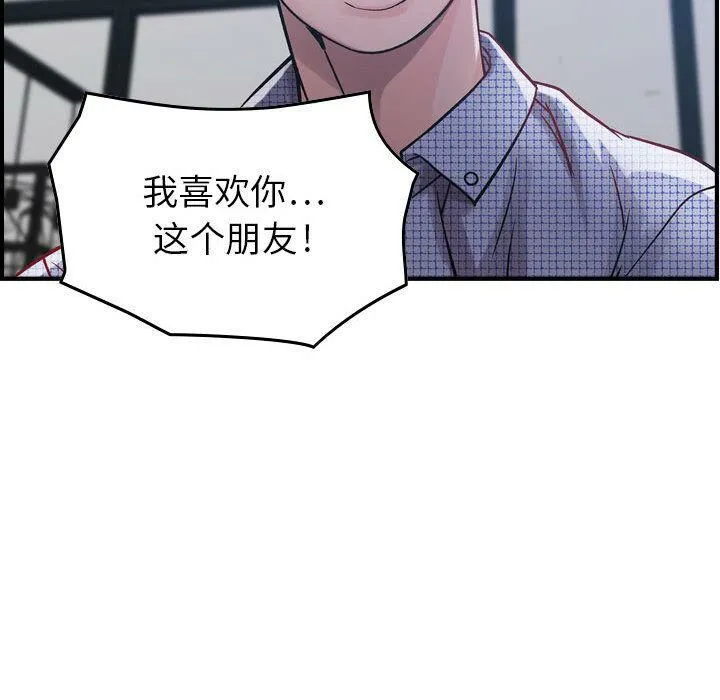 貪婪烈火第6話