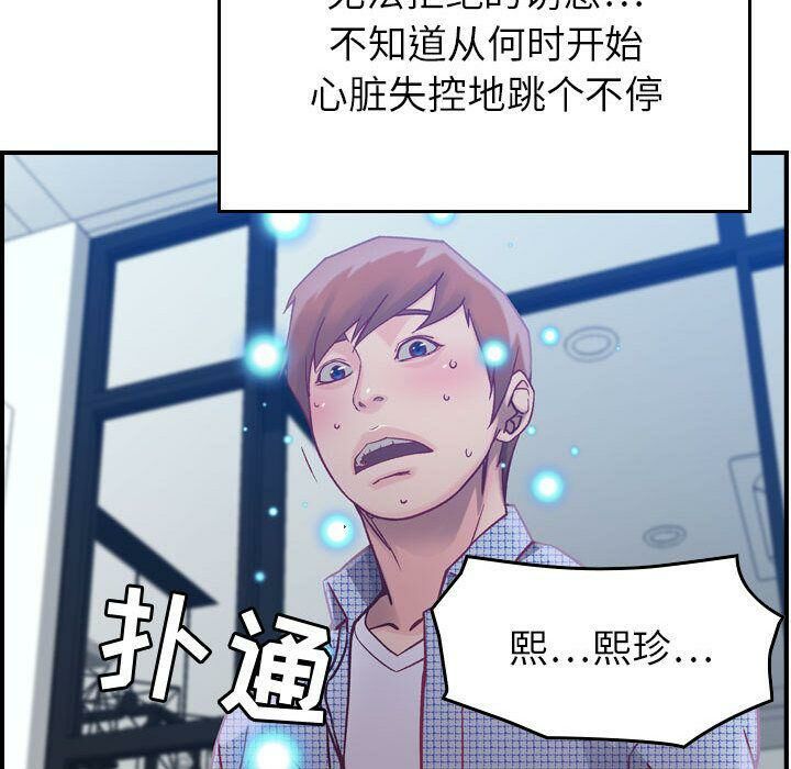 贪婪烈火第6话