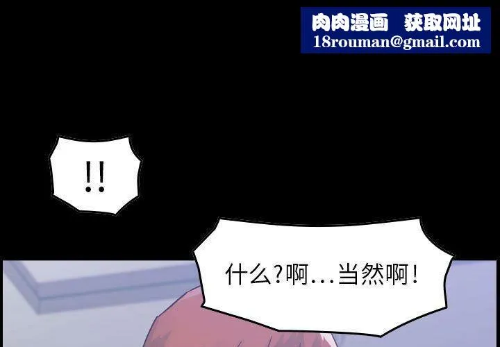 貪婪烈火第7話