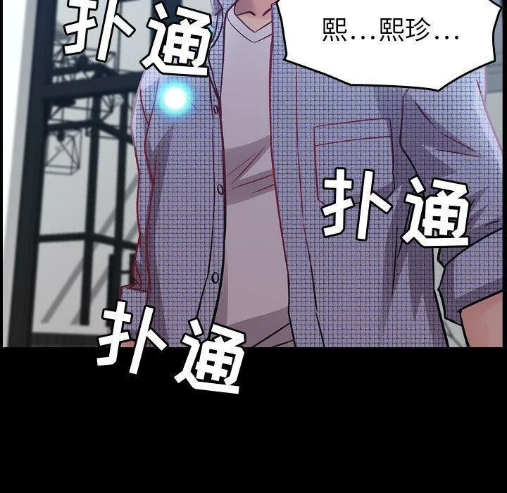 貪婪烈火第7話