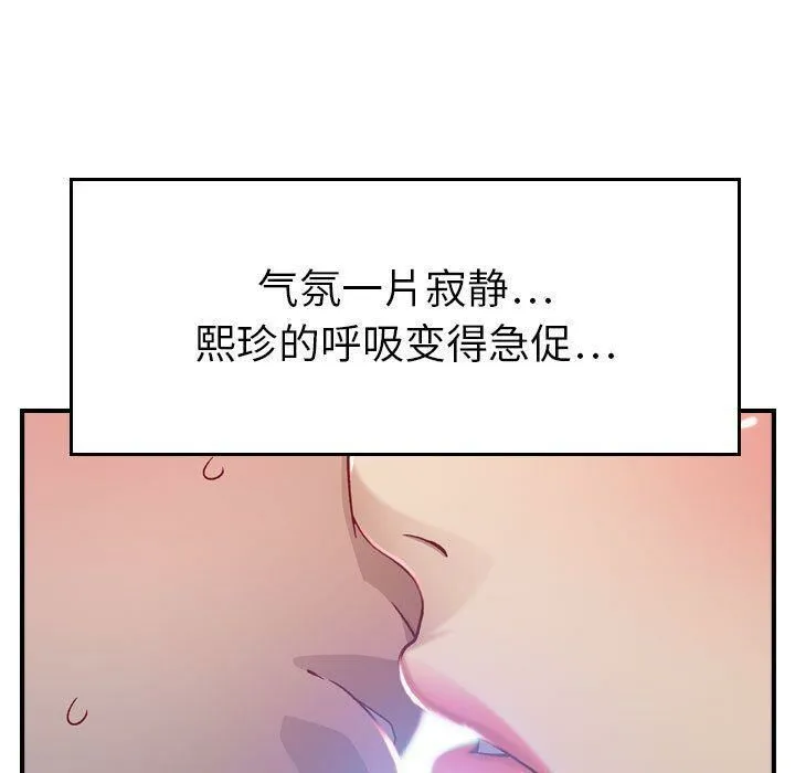 貪婪烈火第7話