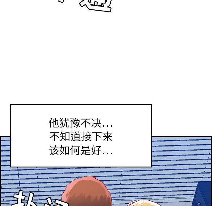 贪婪烈火第7话