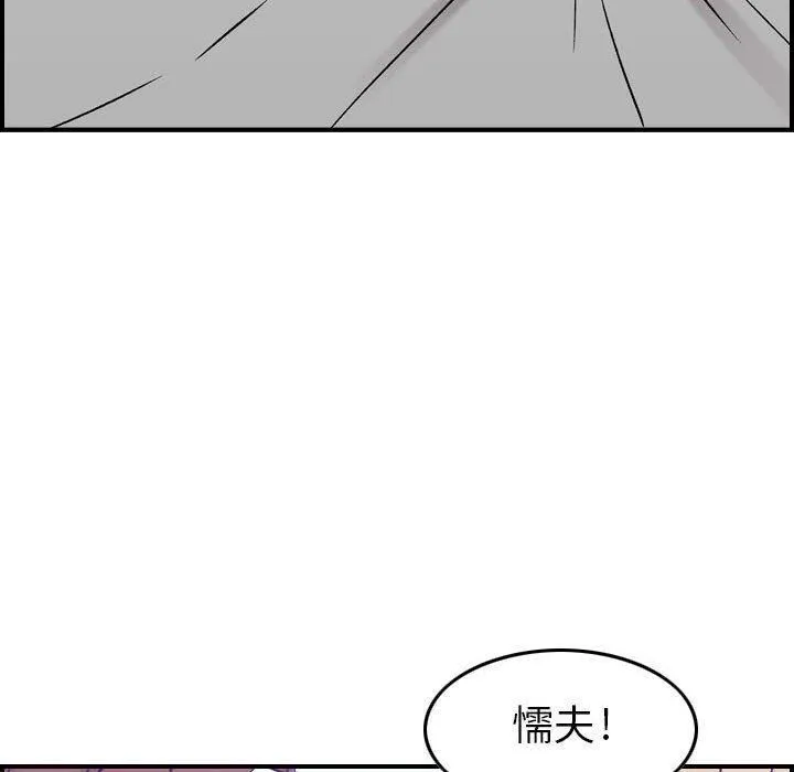 貪婪烈火第7話