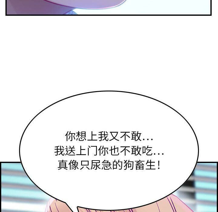 贪婪烈火第7话