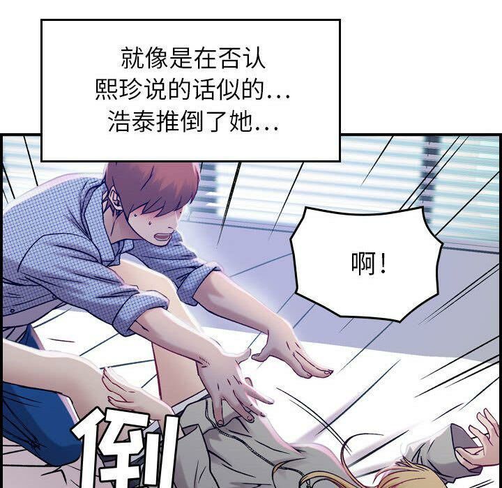 贪婪烈火第7话