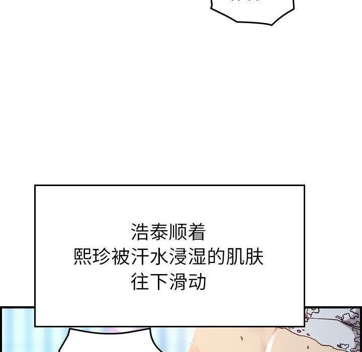 貪婪烈火第7話