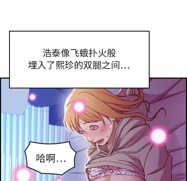 贪婪烈火第7话