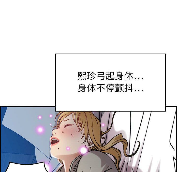 贪婪烈火第7话