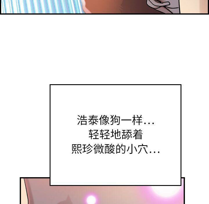 贪婪烈火第7话